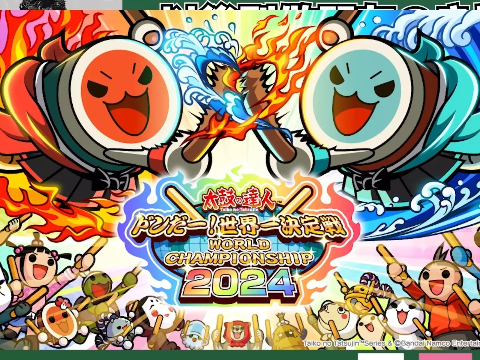 周興哲《以後別做朋友》意外成為《太鼓之達人》世界大賽最難曲目，無人達成全良成績！