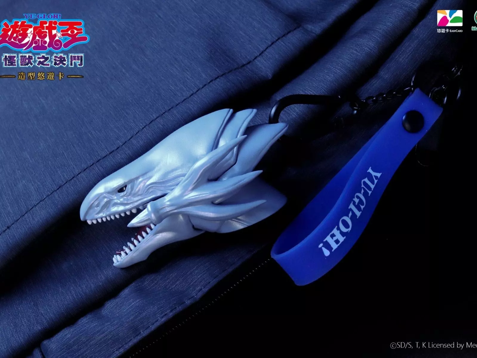 遊戲王「青眼白龍」造型悠遊卡登場！台灣預購資訊一次看！