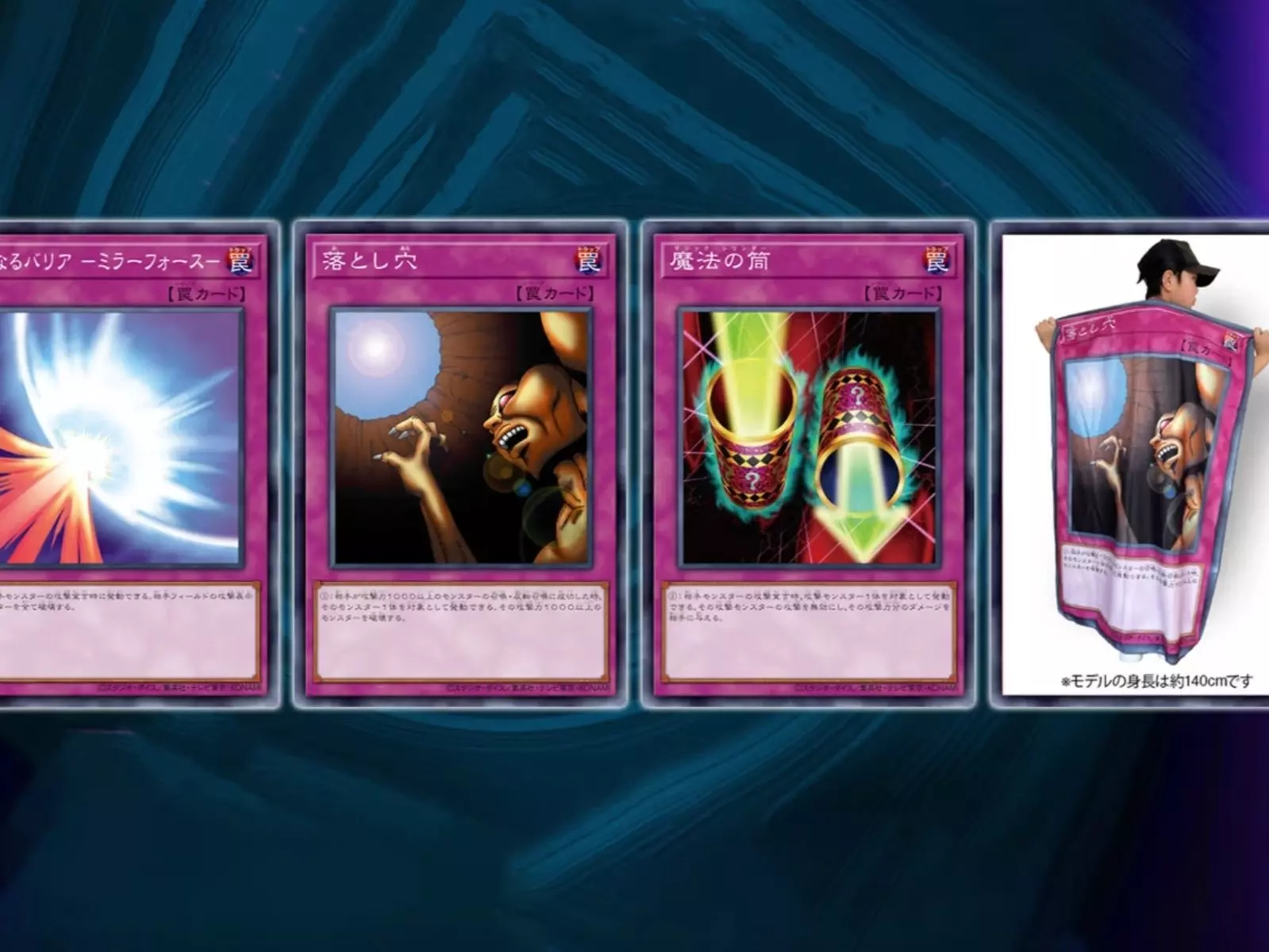 eStream 推出遊戲王「陷阱卡造型浴巾」！3 款不同版本發售資訊一次看！