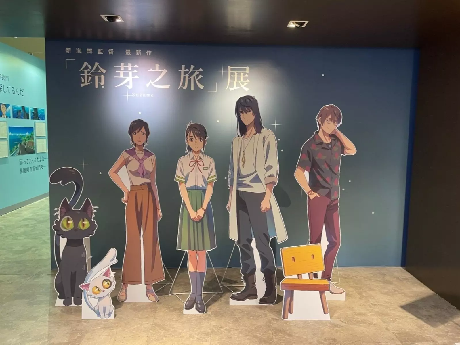 「鈴芽之旅」台北特展正式登場，亮點一次看：8 大主題展區、全新沉浸式體驗感動重現！
