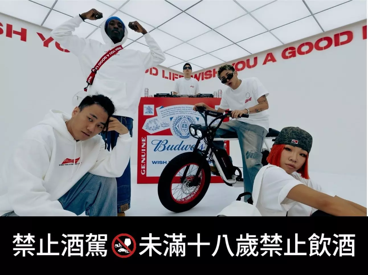 WISH YOU A GOOD LIFE 祝你好命Ｘ百威好威聯名單品正式開搶！時尚模特、知名 DJ⋯紛紛穿上展現潮流風範！
