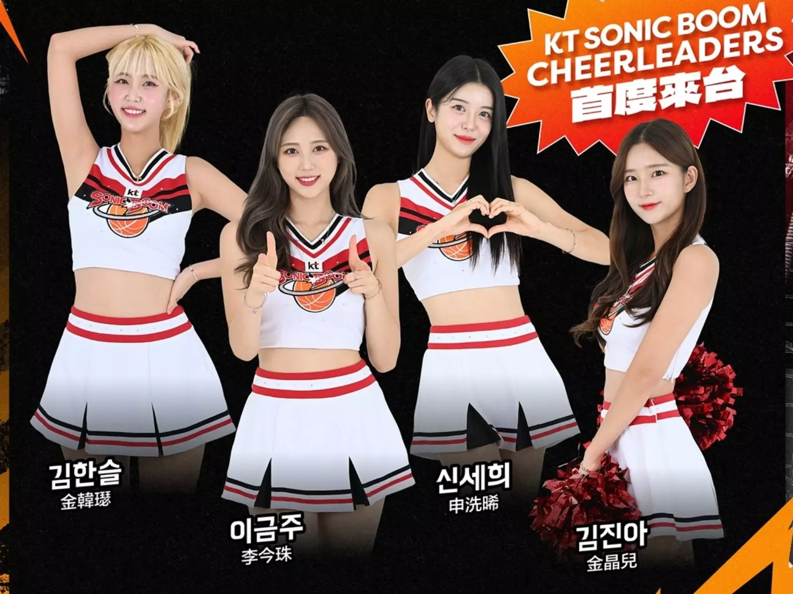 KT Sonicboom Cheerleaders 首度登台對尬台灣啦啦隊！「台韓職籃交流熱身賽」應援陣容正式公開！