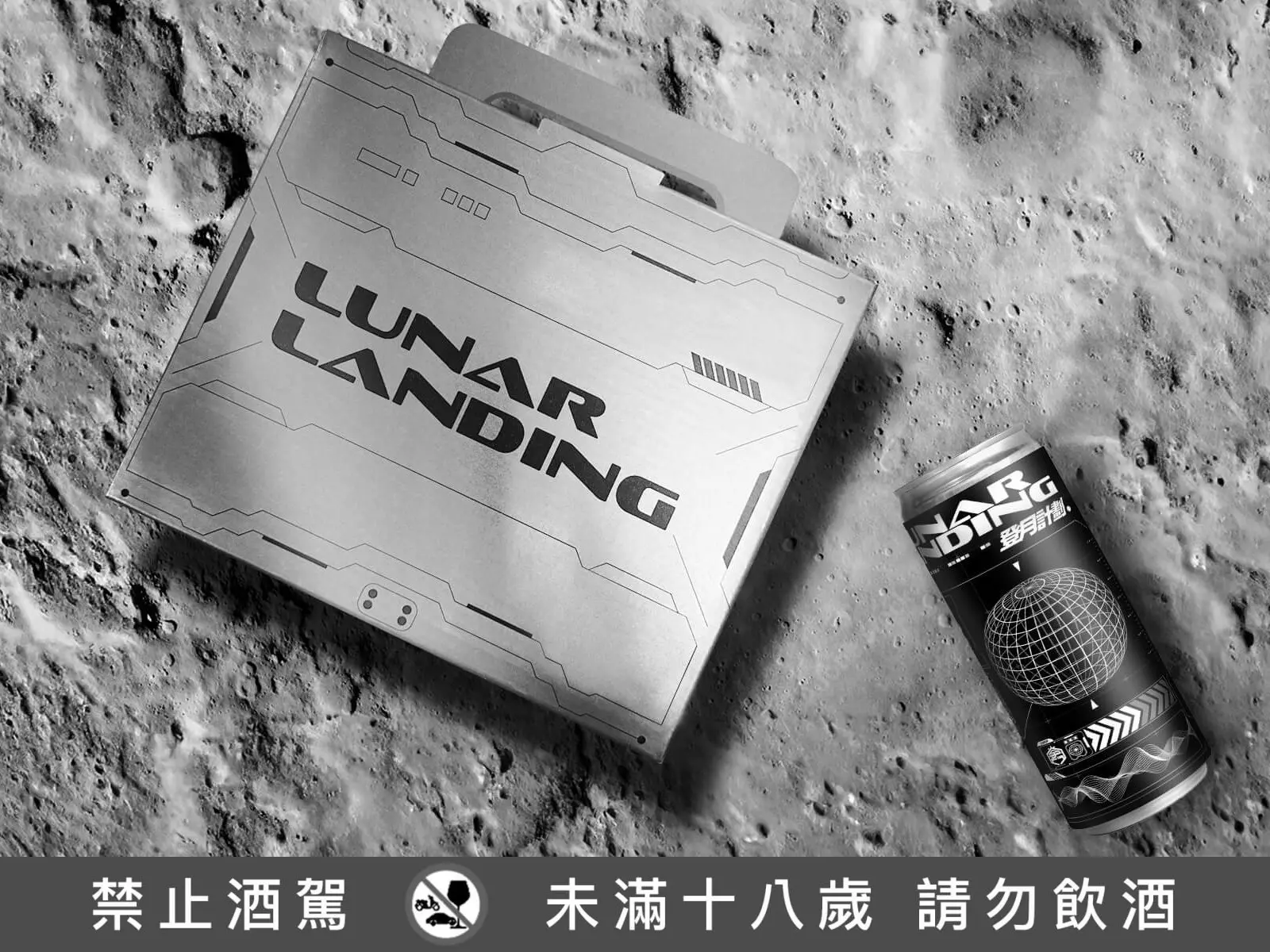 掌門精釀推出限定版啤酒組「登月計劃」陪你一起登月喝到嗨！