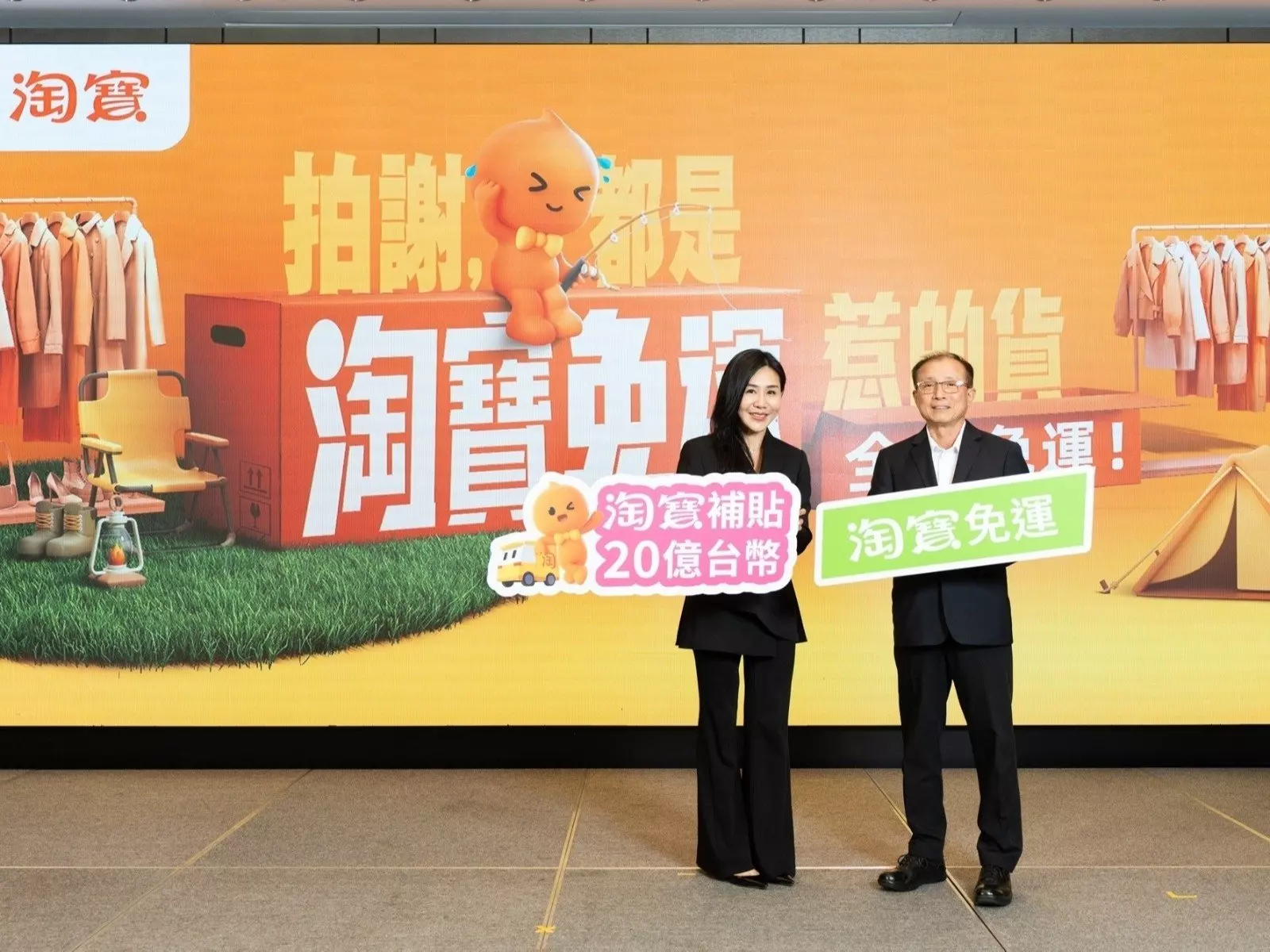 投20億台幣體驗補貼！淘寶天貓海外台灣站攜手7-ELEVEN、新竹物流推全面免運