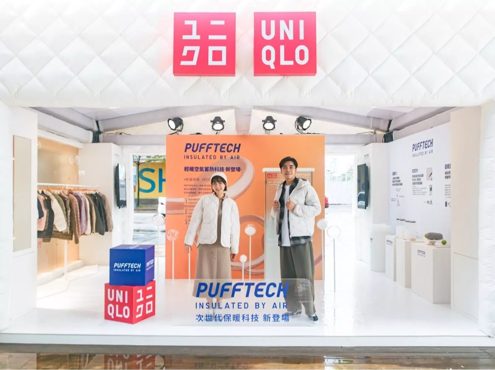 UNIQLO PUFFTECH 輕暖空氣屋限時快閃店登場！闖關任務、驚喜小禮⋯3 大亮點一次看！
