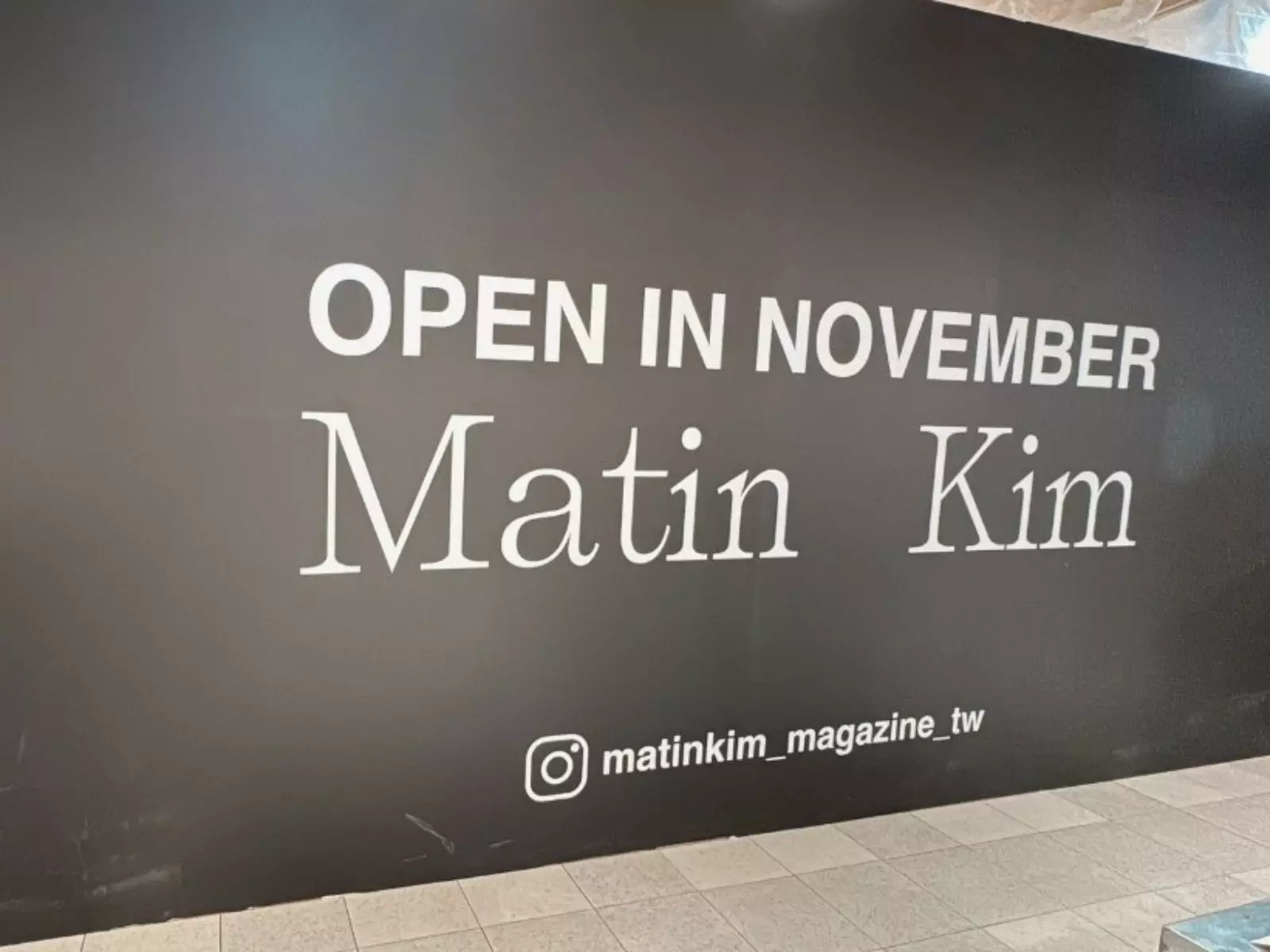 韓國時裝品牌MATIN KIM首店即將於南西商圈嶄新開幕