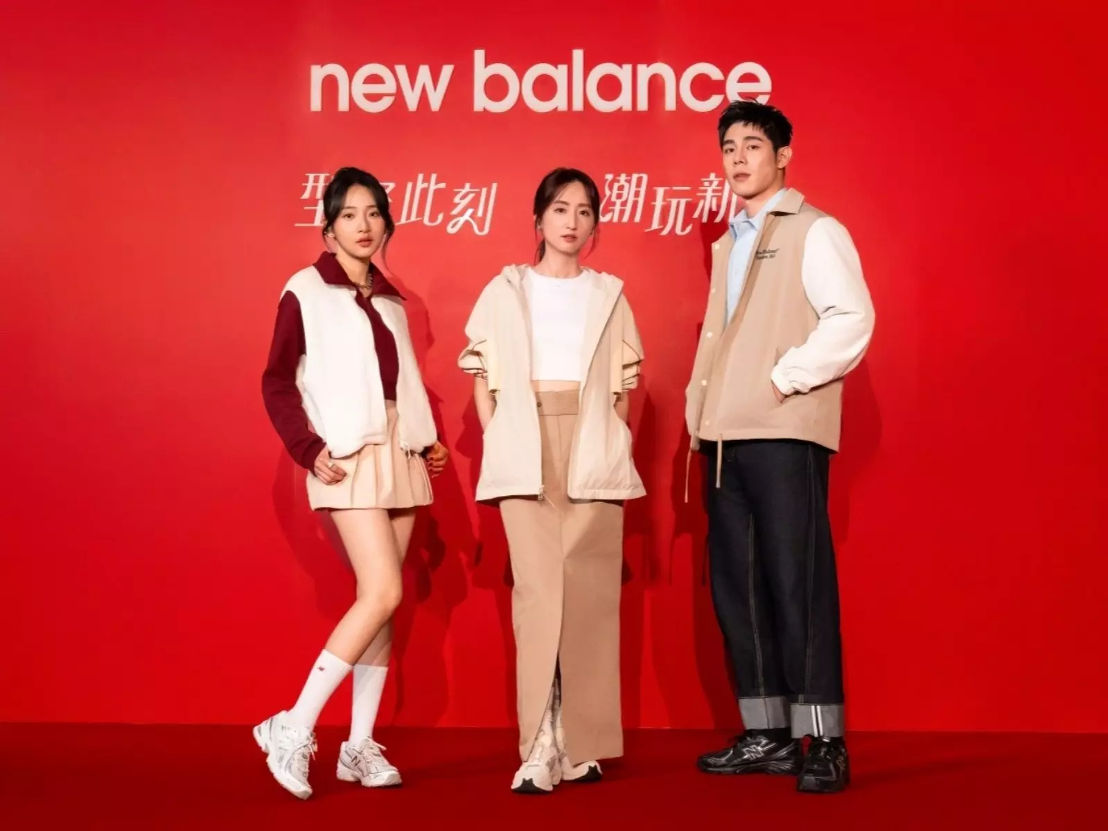New Balance「型聚此刻・潮玩新年」柯佳嬿、李沐、詹懷雲分享新春團聚時尚穿搭！