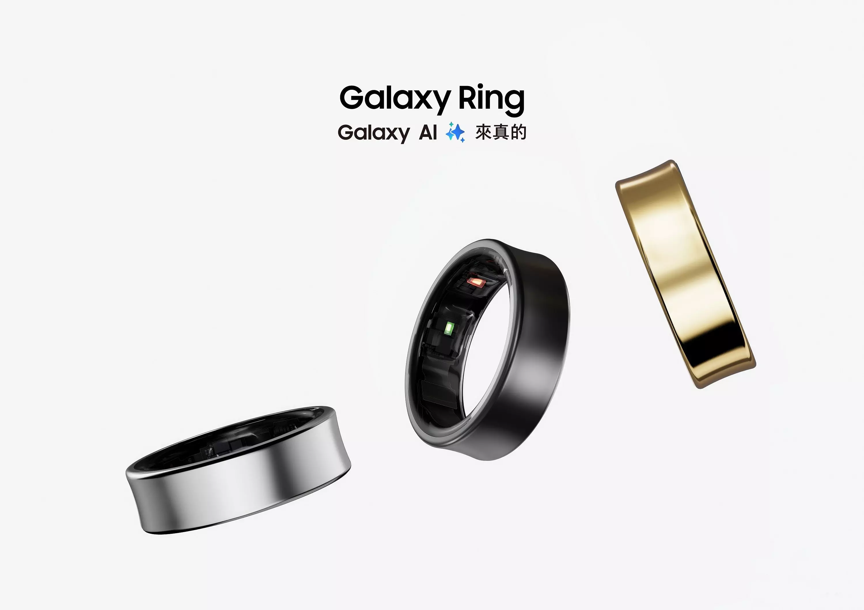 Samsung 三星推出「Galaxy Ring」智慧戒指！全新功能、發售時間...完整揭露！