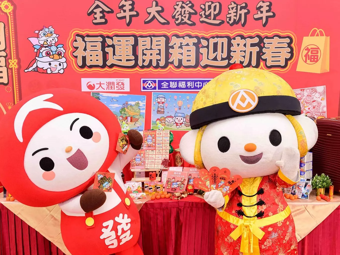 2025 全聯、大潤發推出蛇年福袋：價格、開賣、開獎時間⋯一次看！