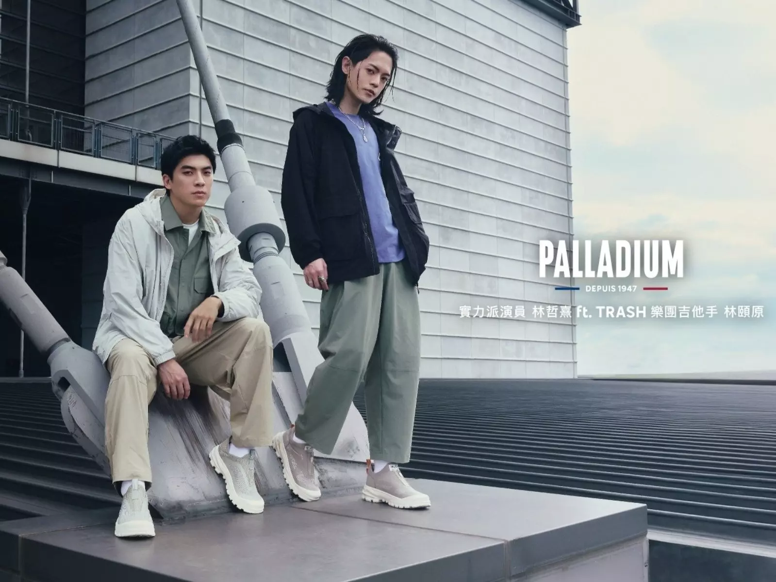 PALLADIUM 2025 春夏系列登場，攜手林哲熹、TRASH 吉他手林頤原兄弟演繹定位「座標」探索新風格！