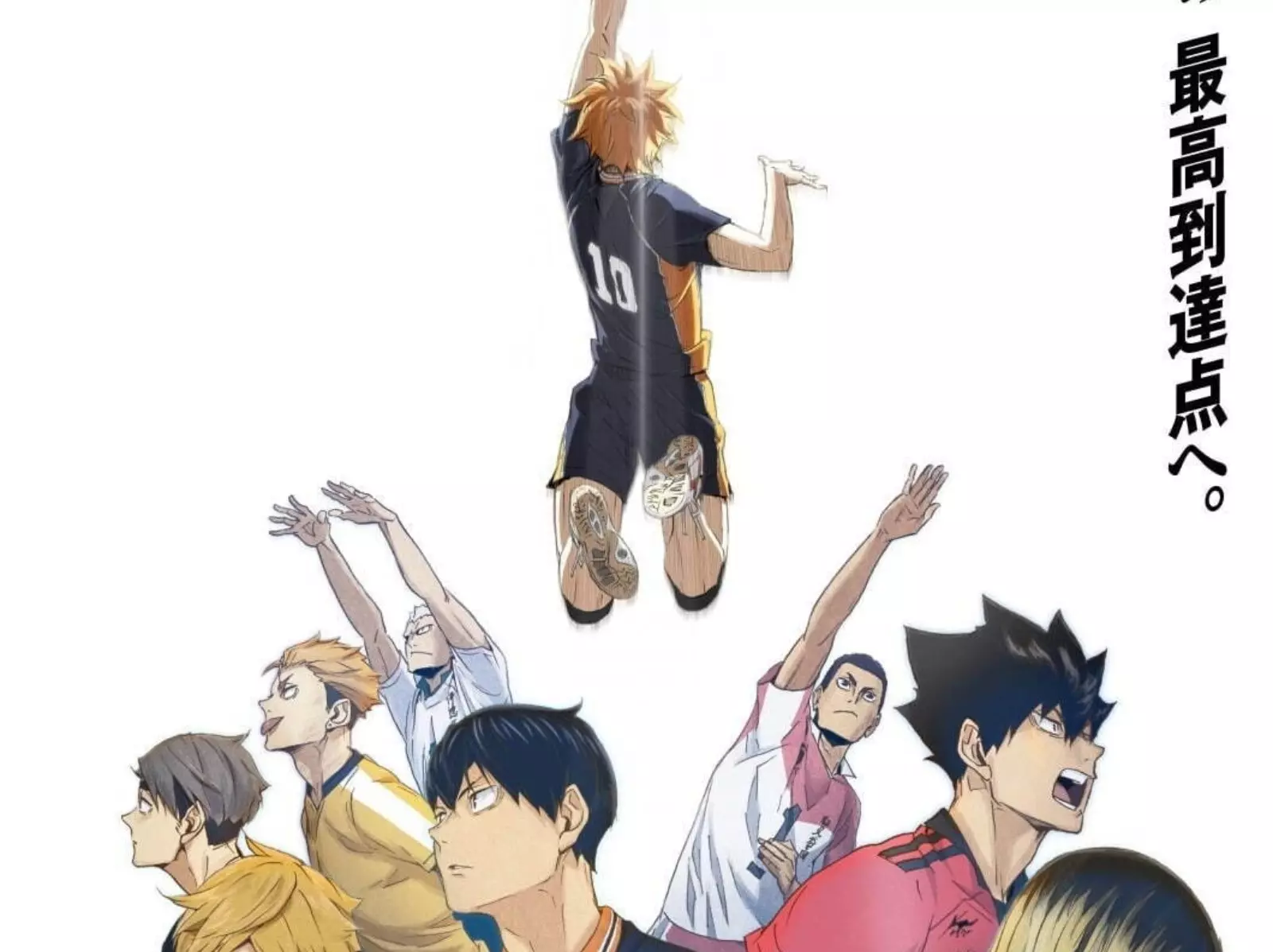《排球少年!! VS 小巨人》劇場版確定製作！預告片、視覺圖公開！