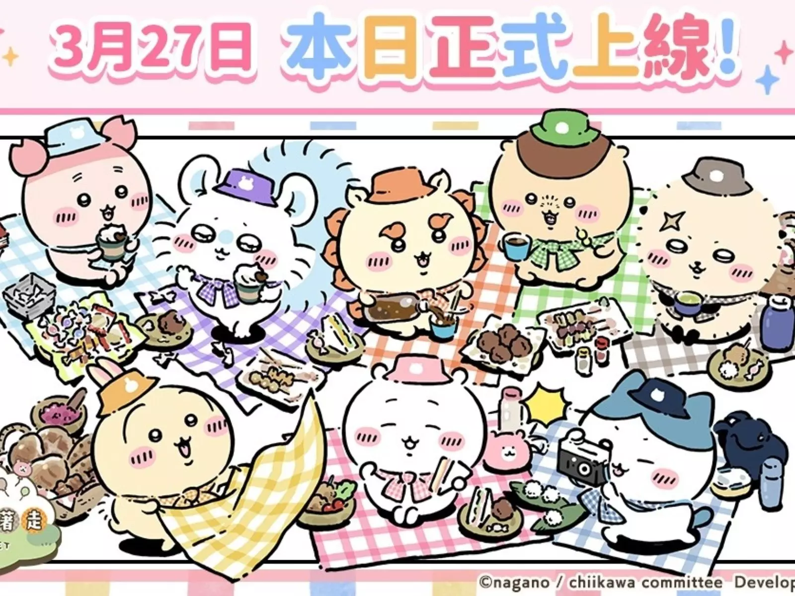 《吉伊卡哇袋著走》手遊正式上線！遊戲玩法、登錄優惠一次看！
