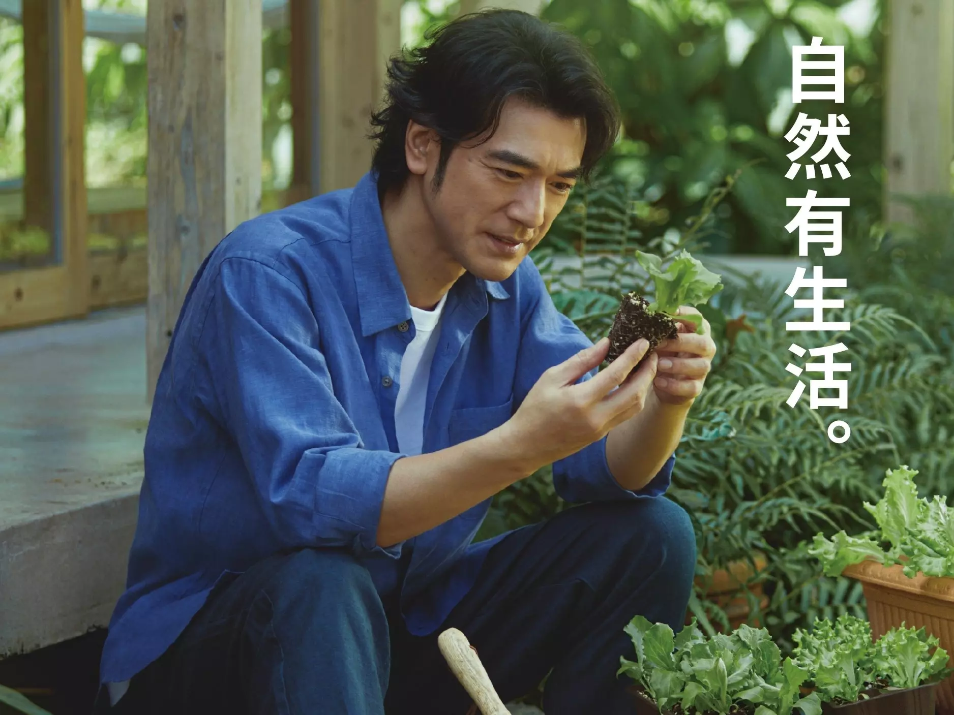 金城武為 muji 無印良品擔任代言人！久違露面狀態超好引熱議！