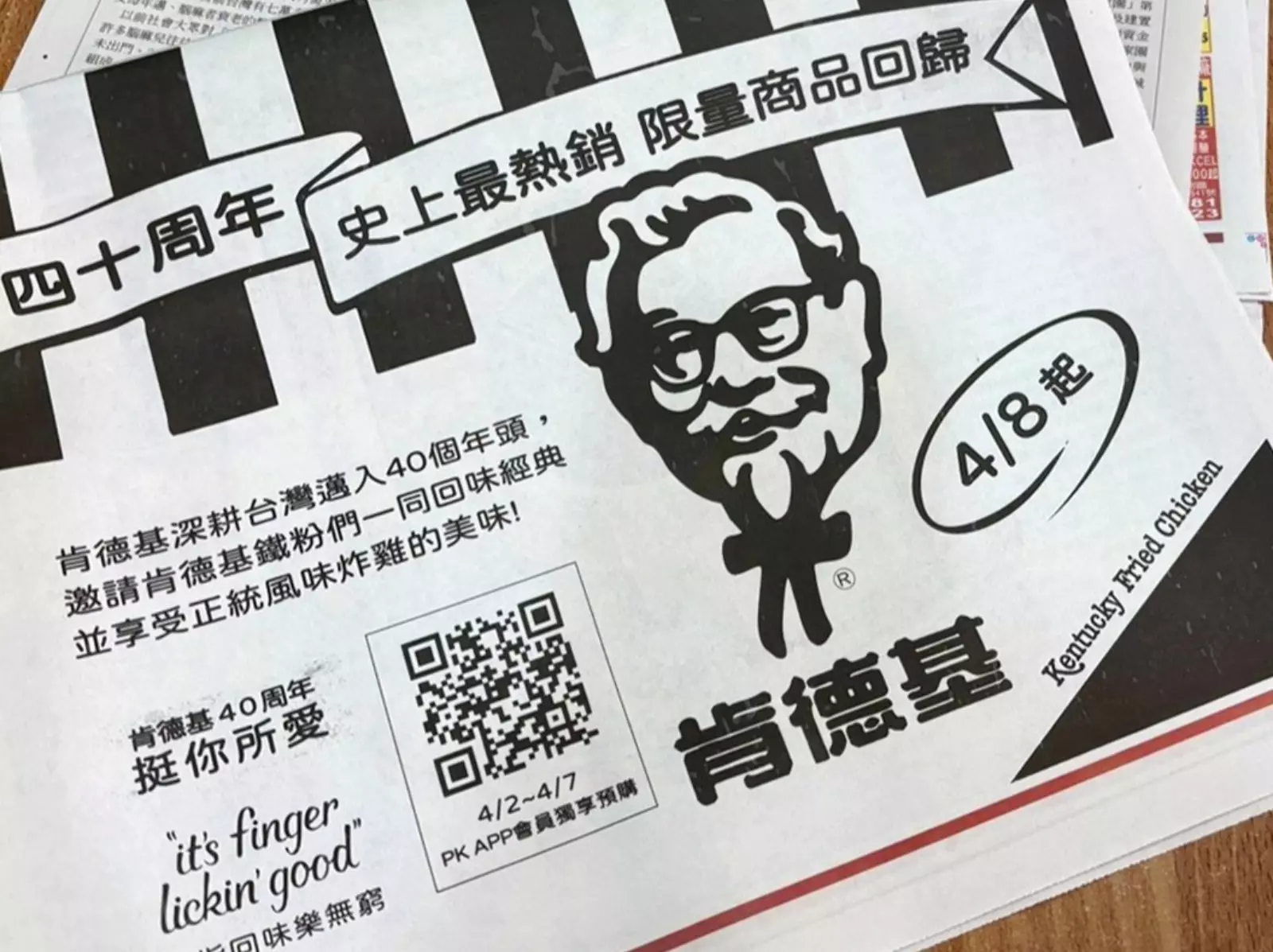 肯德基比司吉、雞米花有望回歸？ 40 週年熱銷商品開賣時間曝光！