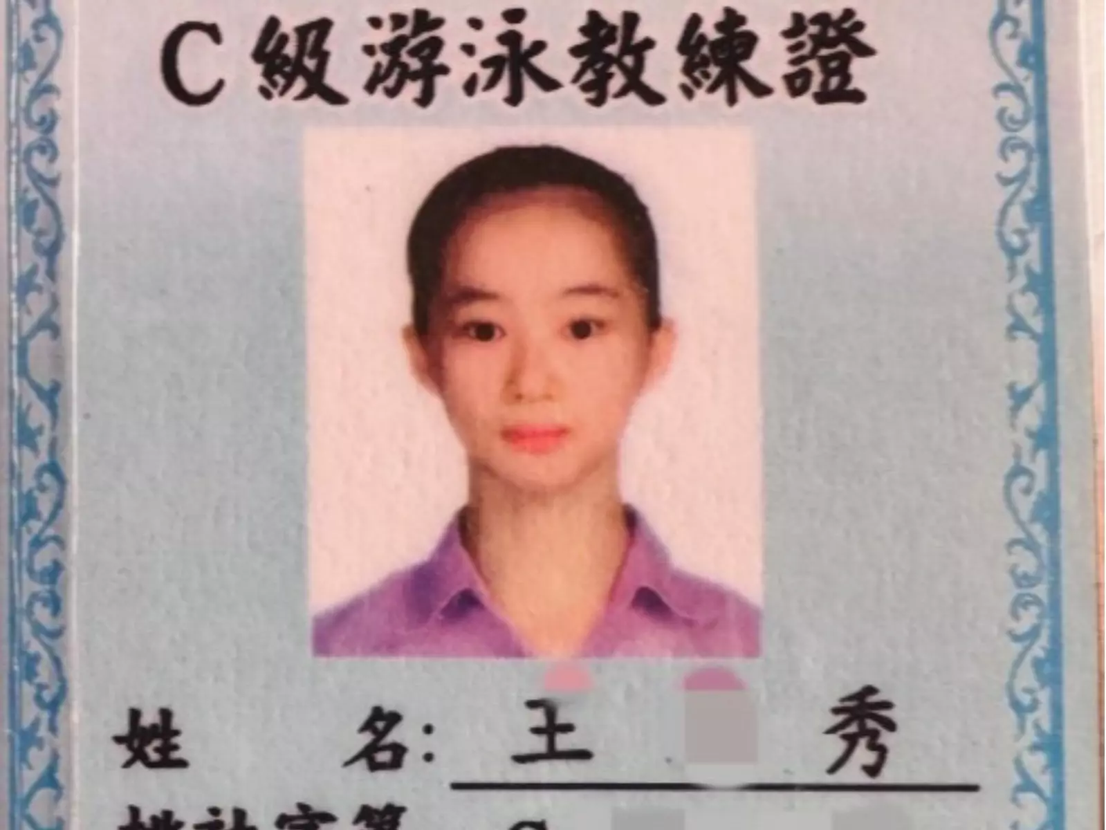 富邦啦啦隊「秀秀子」過去竟是游泳教練！昔日證件照曝光網瘋喊：「報名一對一教學！」【野生抓正妹】
