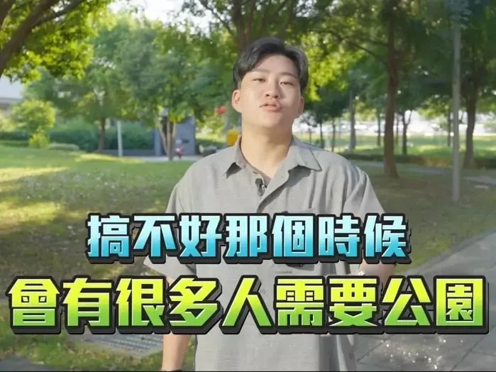 台股大跌！Joeman 昔日影片神預言：「會有很多人需要公園」引熱議！