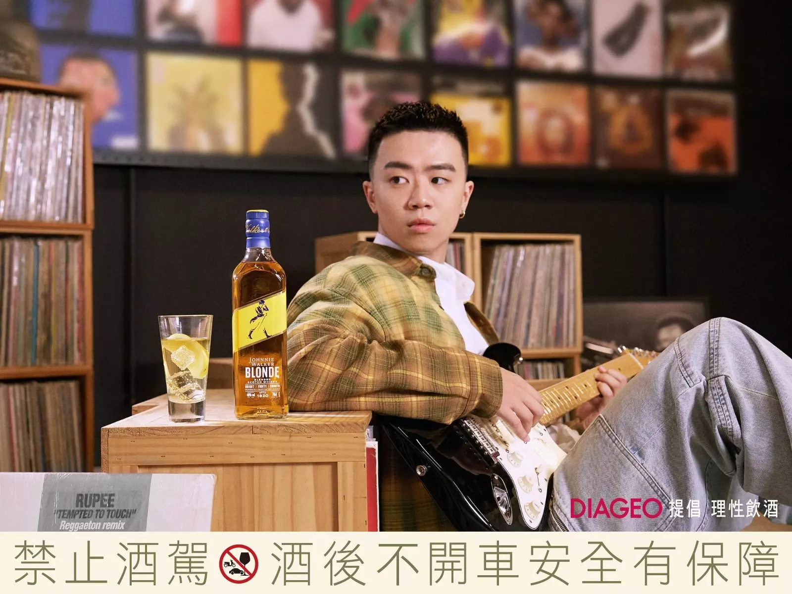 這波只走自己的flow！嘻哈龍虎門郭國瑞 X Johnnie Walker 波浪威士忌隨時開啟混搭，不守常規也能玩出你的獨特風格！