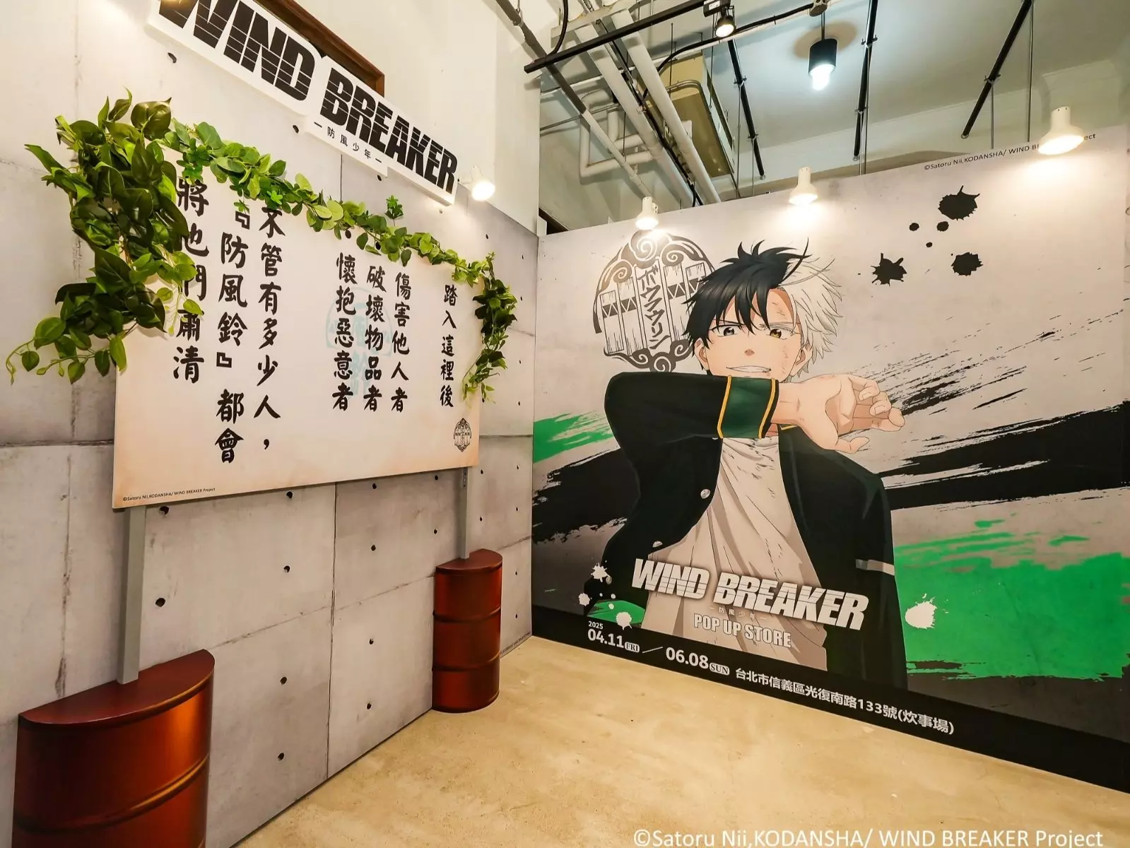 《WIND BREAKER 防風少年》快閃店松菸登場！必拍打卡牆、豐富周邊準備買到手軟！