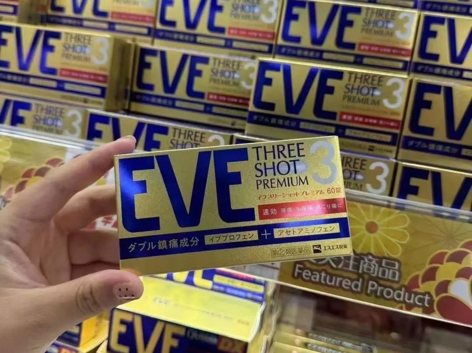 2025 韓國入境新規定！EVE 止痛藥 4 月起全面禁止攜帶入境！