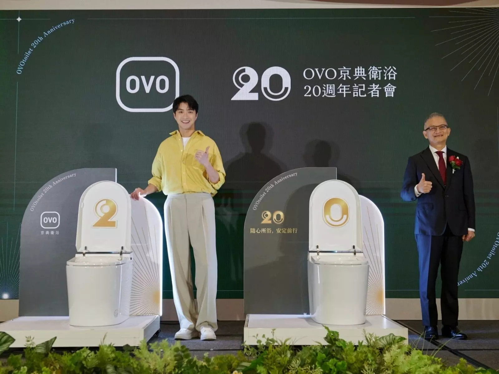 OVO京典衛浴歡慶20週年，推出旗艦款智能馬桶與年度「紳士灰」系列產品