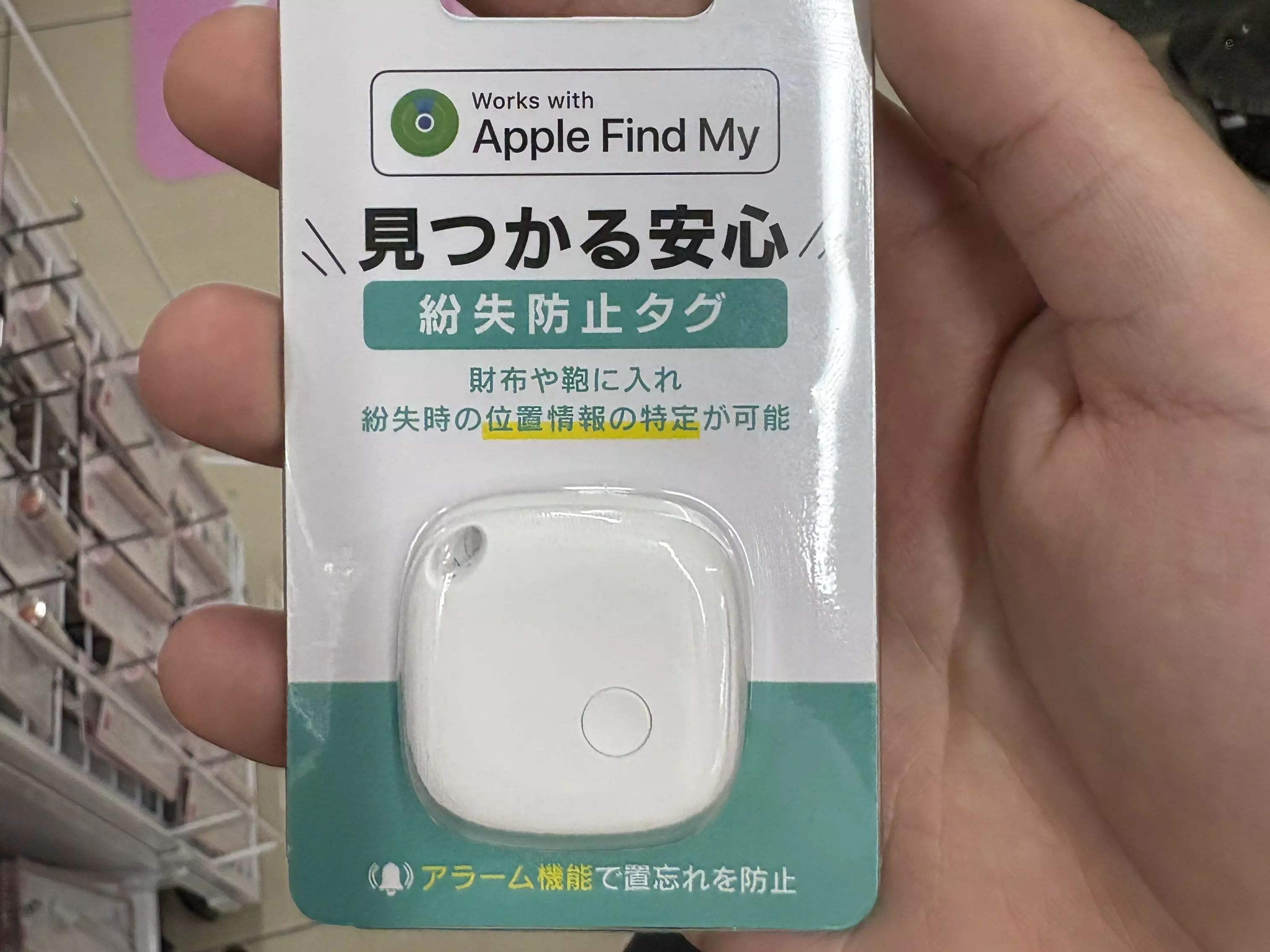 日本大創推出「平民版 AirTag」！超便宜售價、功能引關注！