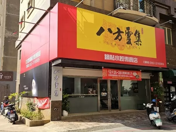 八方雲集「蕈菇湯」遭悄然下架，老饕崩潰：「萬靈丹沒了！」
