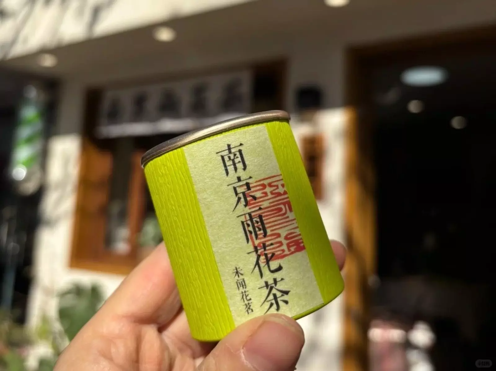 2025 南京 5 大特產零食必買伴手禮推薦：未聞花茗雨花茶、酥清歡糕點⋯這些手信經典又好吃！