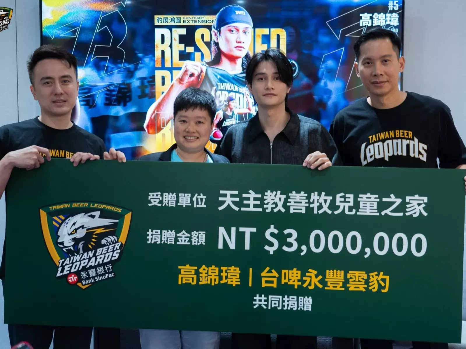 TPBL／高錦瑋與台啤永豐雲豹簽 7 年大約，捐 300 萬給兒童之家感動全場！