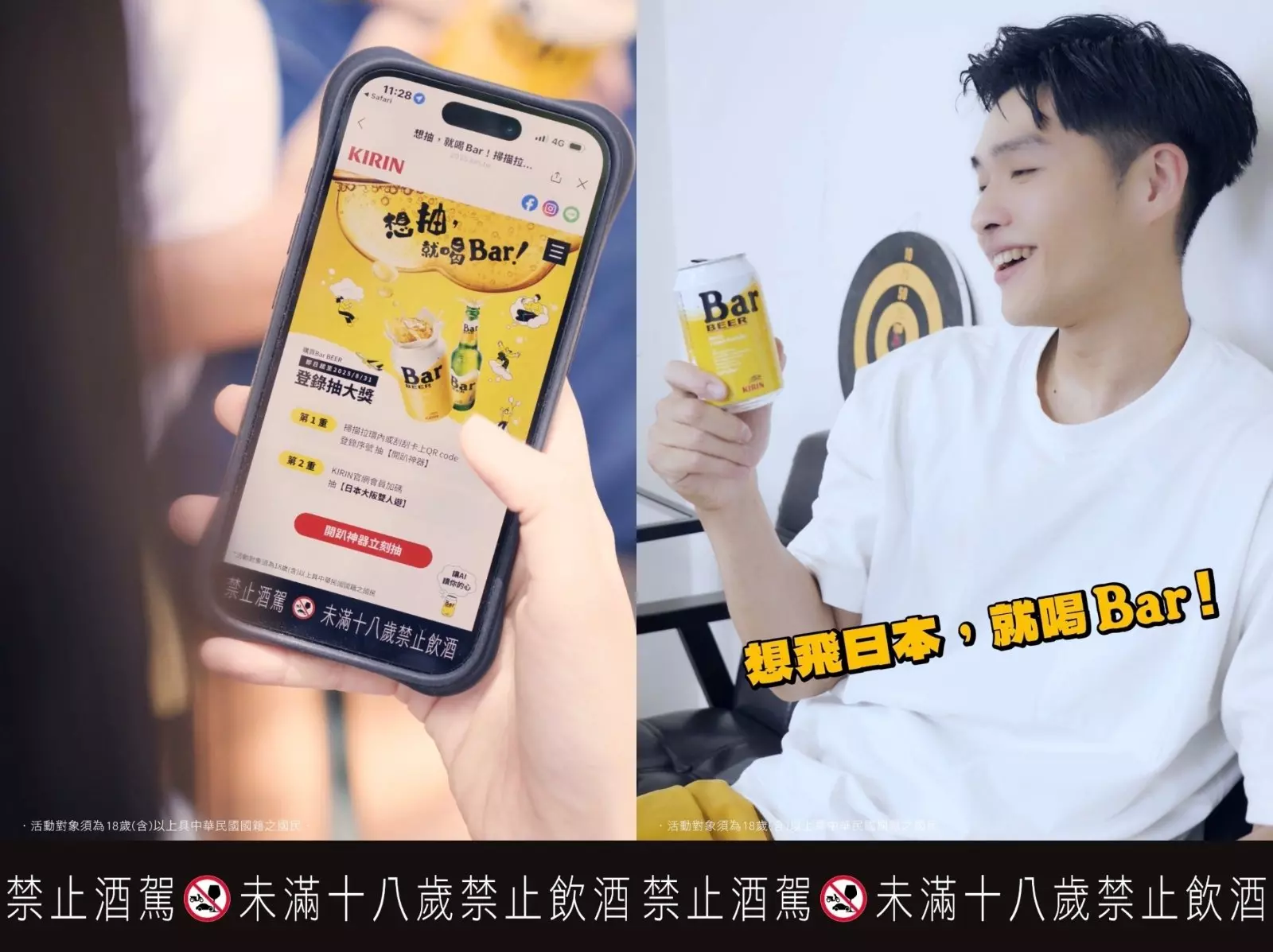 高壓日常也別忘了好好放鬆，想抽大獎，就喝 Bar！讓這一罐陪你撐過那些說不出口的時刻！