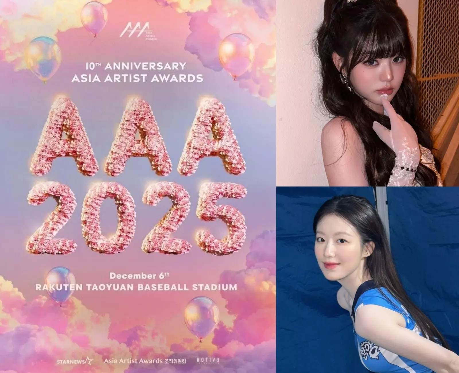 韓國年末頒獎典禮 AAA 遷往高雄舉辦！主持人名單、時間地點、演出嘉賓一次看！（持續更新）