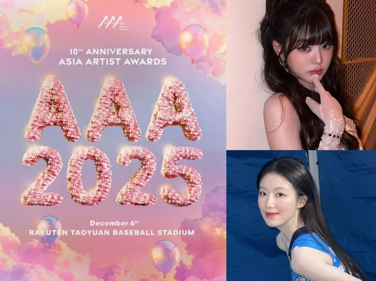 韓國年末頒獎典禮 AAA 12 月高雄登場！主持人名單、時間地點、嘉賓、演出陣容一次看！（持續更新）