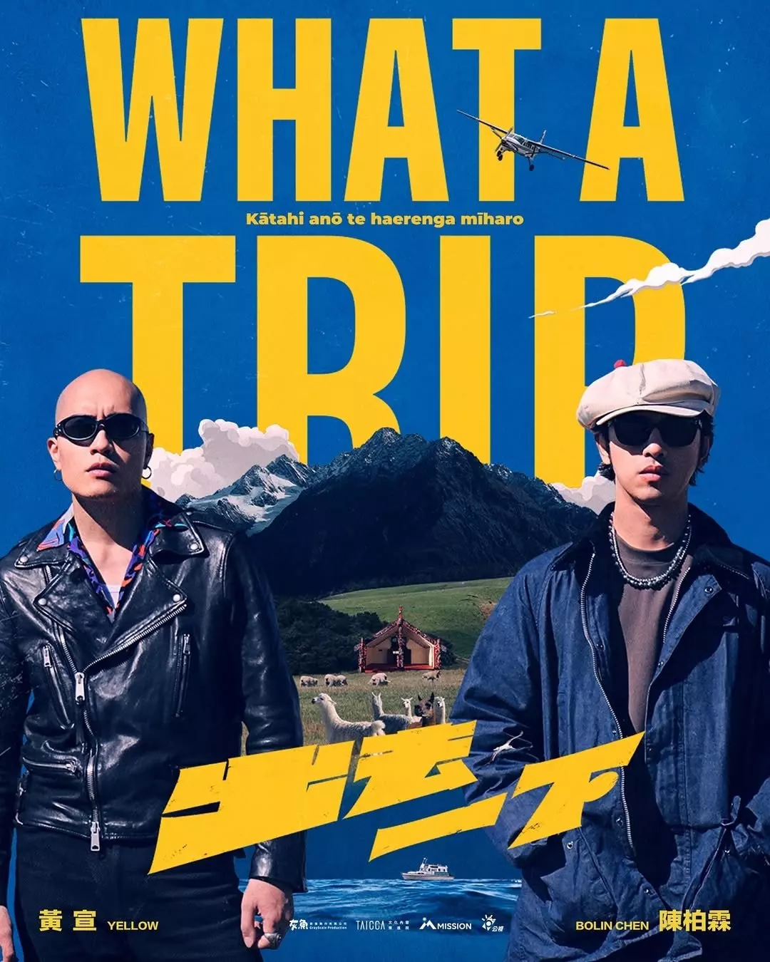 黃宣、陳柏霖綜藝《出去一下》7/20 上線！葉舒華、桂綸鎂、許光漢⋯嘉賓陣容超強大！