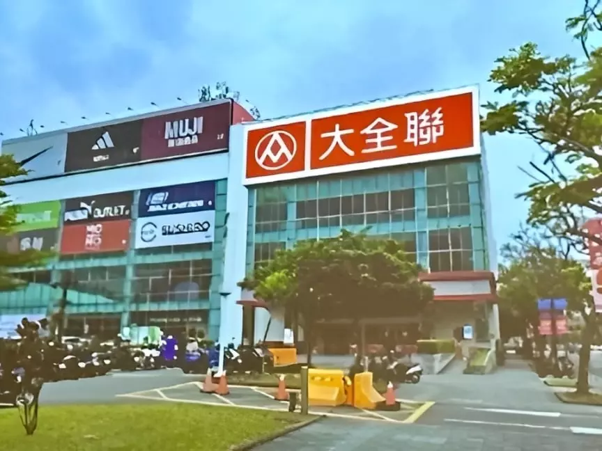 大潤發正式改名「大全聯」！改做購物中心、定價資訊一次看！