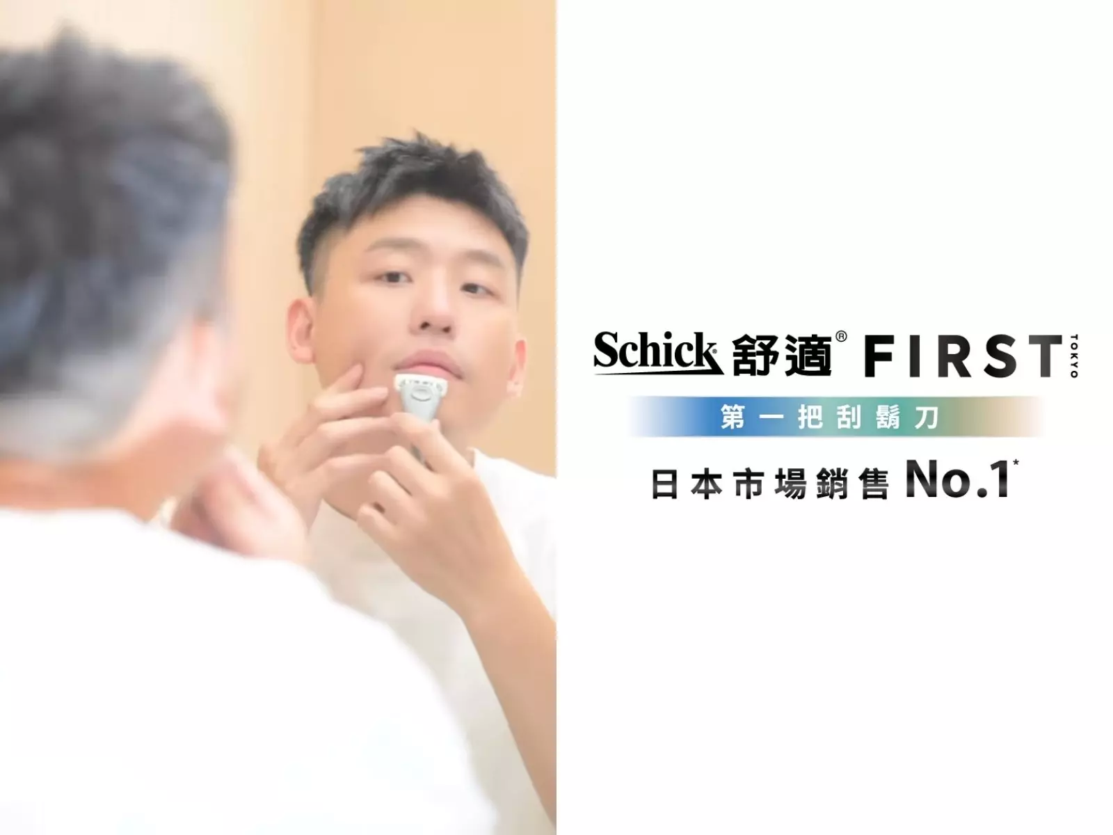 刮鬍也能超療癒？連圖文作家寂寞鱷魚都大讚：「真的太爽！」親自實測舒適牌 Schick FIRST TOKYO 第一把刮鬍刀，真正懂新手的型男養成神器！