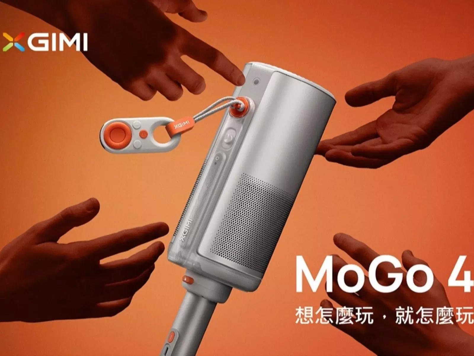 XGIMI 行動投影機 MoGo 4 全新登場！輕巧體積釋放大螢幕震撼視界，打造行動投影新標竿