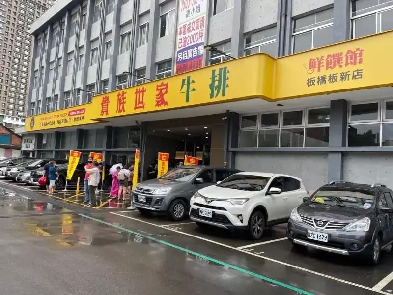 貴族世家板橋板新店開幕！菜單、預約訂位方式、交通地址⋯一次看！