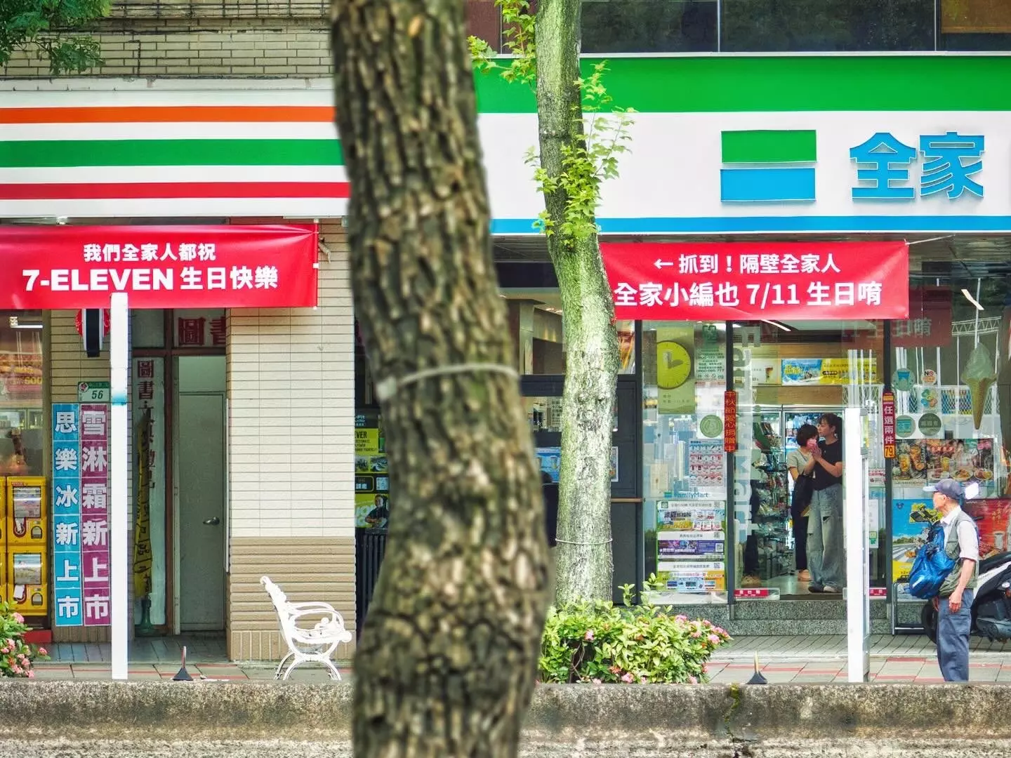 7-11 生日全家、萊爾富、OK 聯手祝賀！優惠活動同步登場！