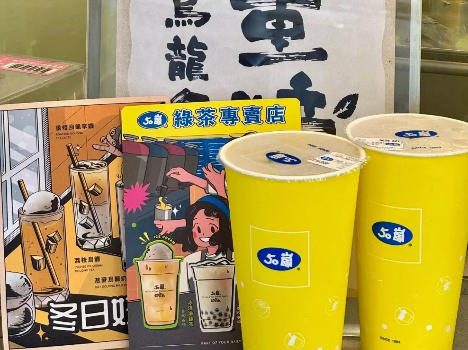 50 嵐推出新品「麵茶拿鐵」引熱議！販售地點、資訊一次看！