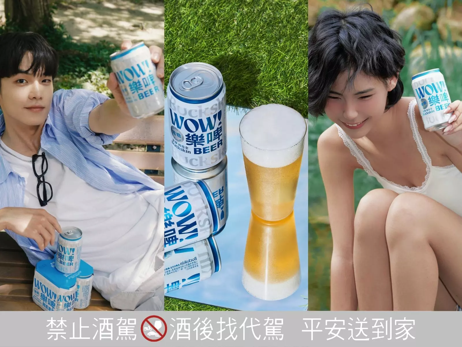 沒在茫，照樣嗨！Z 世代網紅都愛的微醺系「開趴神飲」，新一代的聚會拒絕罪惡感，不再靠失控撐場！