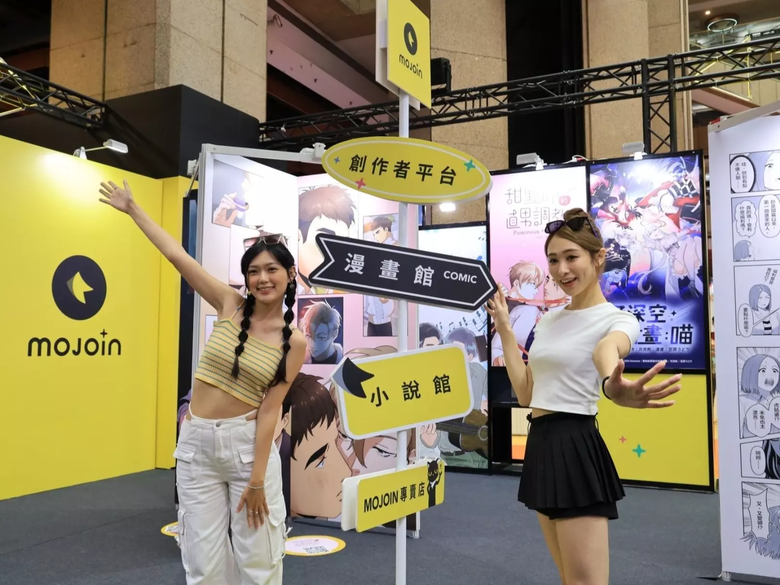 漫畫迷的荷包君小心了！漫博2025必衝「MOJOIN豪華出攤」周邊、首賣、互動一應俱全
