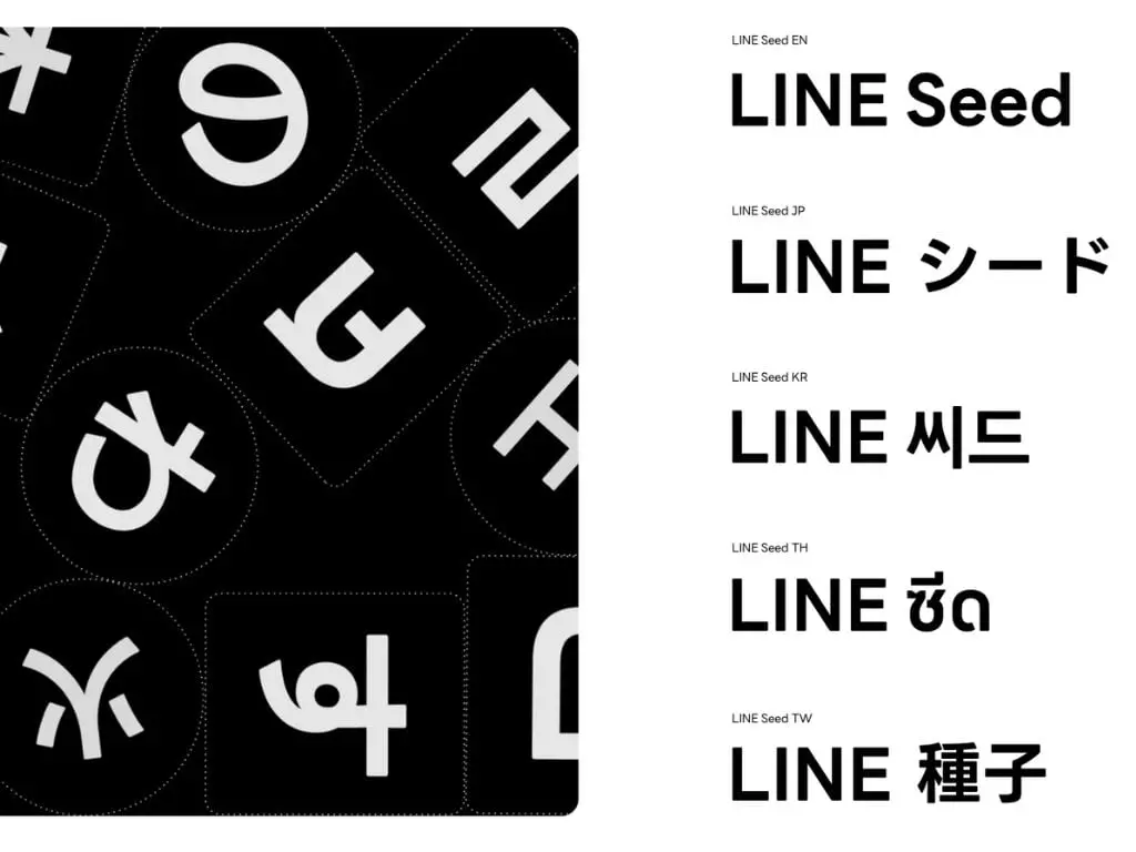 LINE 首款自有字體 LINE Seed 開放下載！舊款 iPhone 停止支援時間曝光！