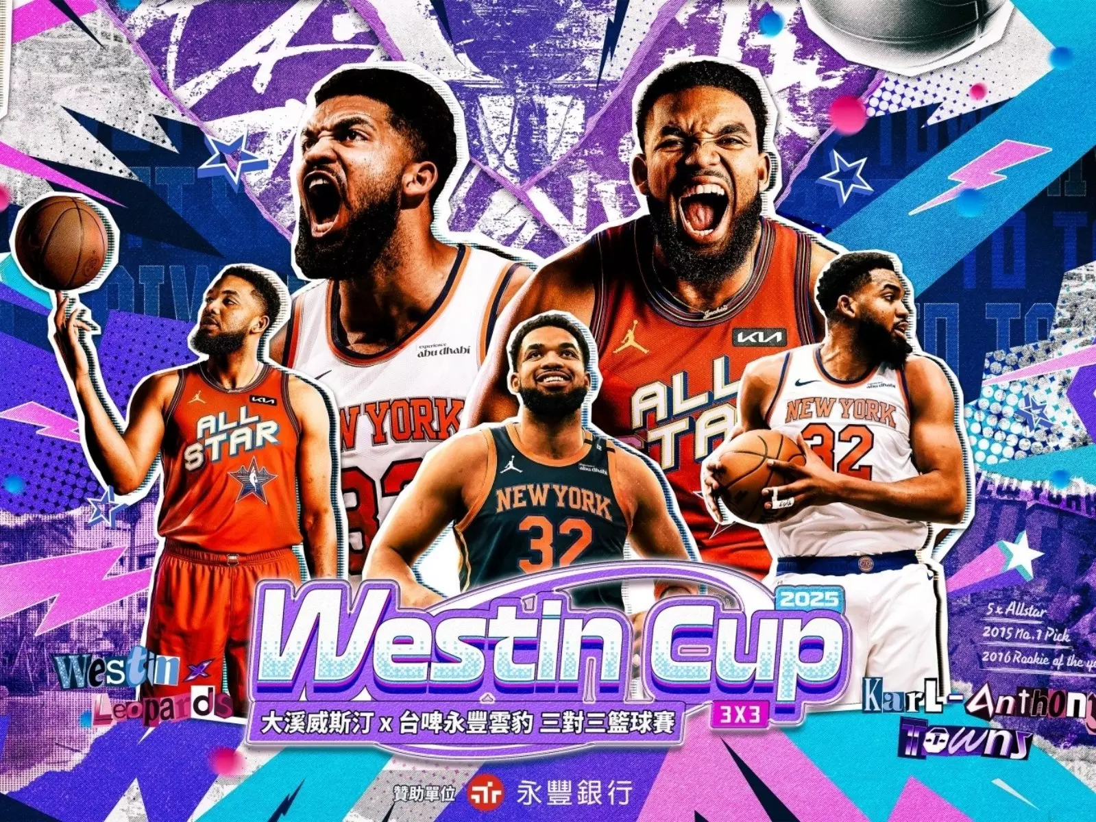Karl-Anthony Towns 來台出席「Westin Cup 三對三籃球賽」！活動報名資訊公開！