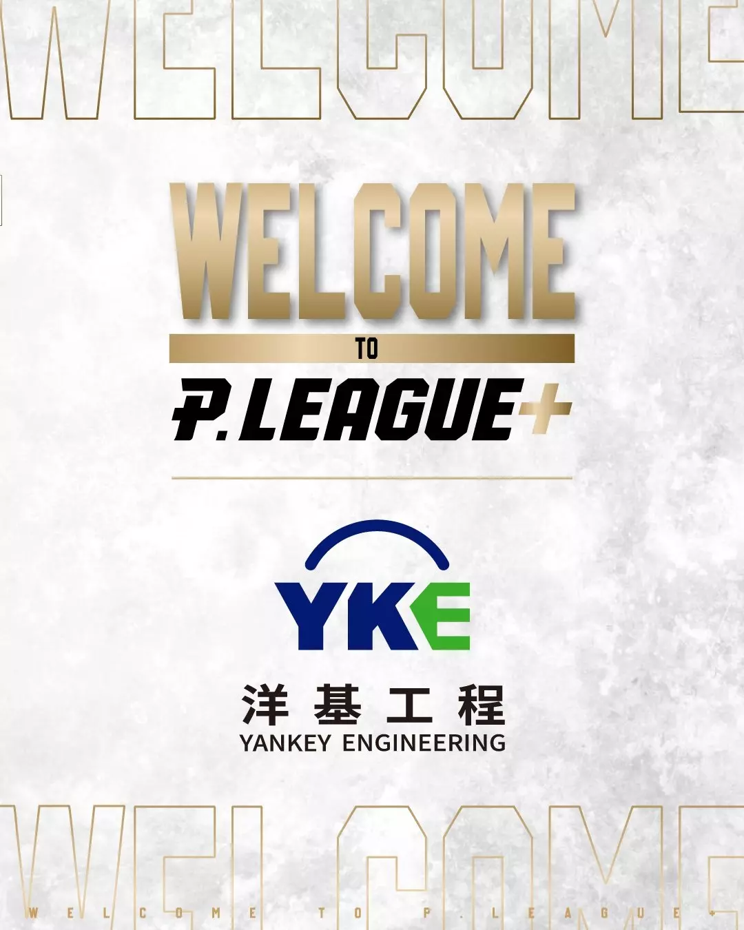 PLG 第四支球隊身份曝光了！「洋基工程」確定加盟展開全新台籃篇章！