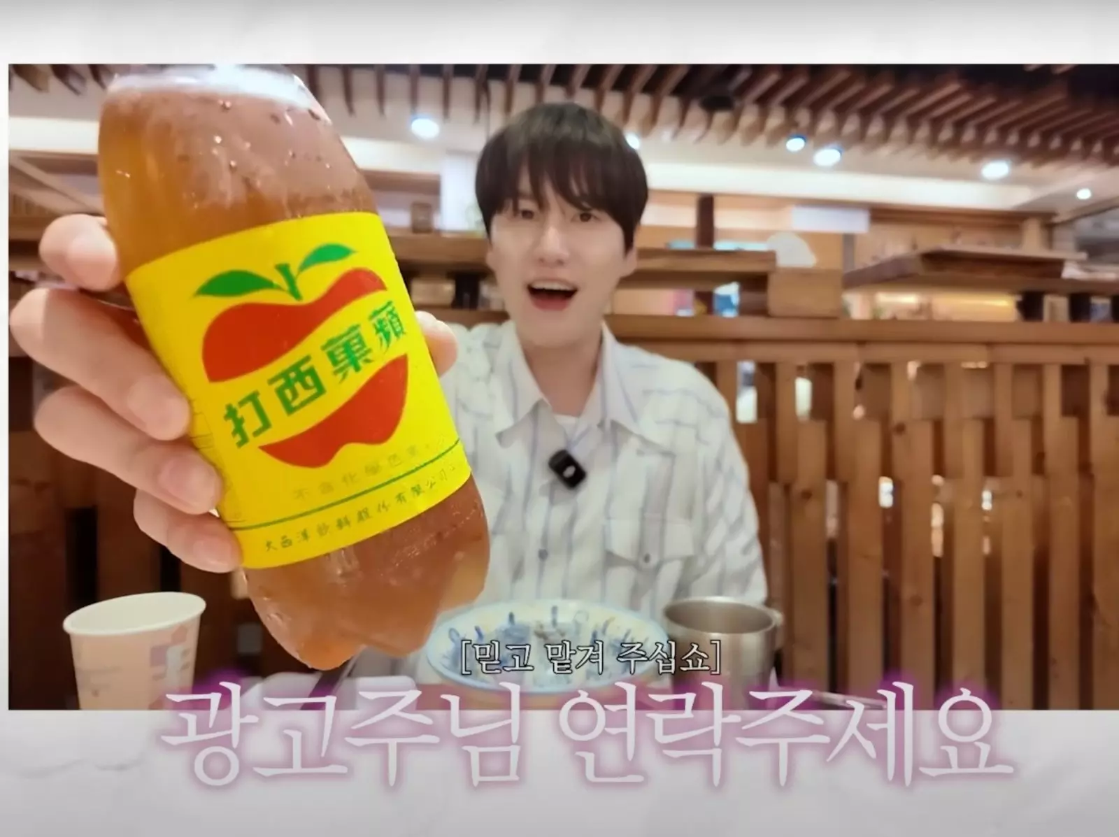 Super Junior 圭賢初嚐台灣國民飲料「蘋果西打」！好喝到求代言網笑翻！