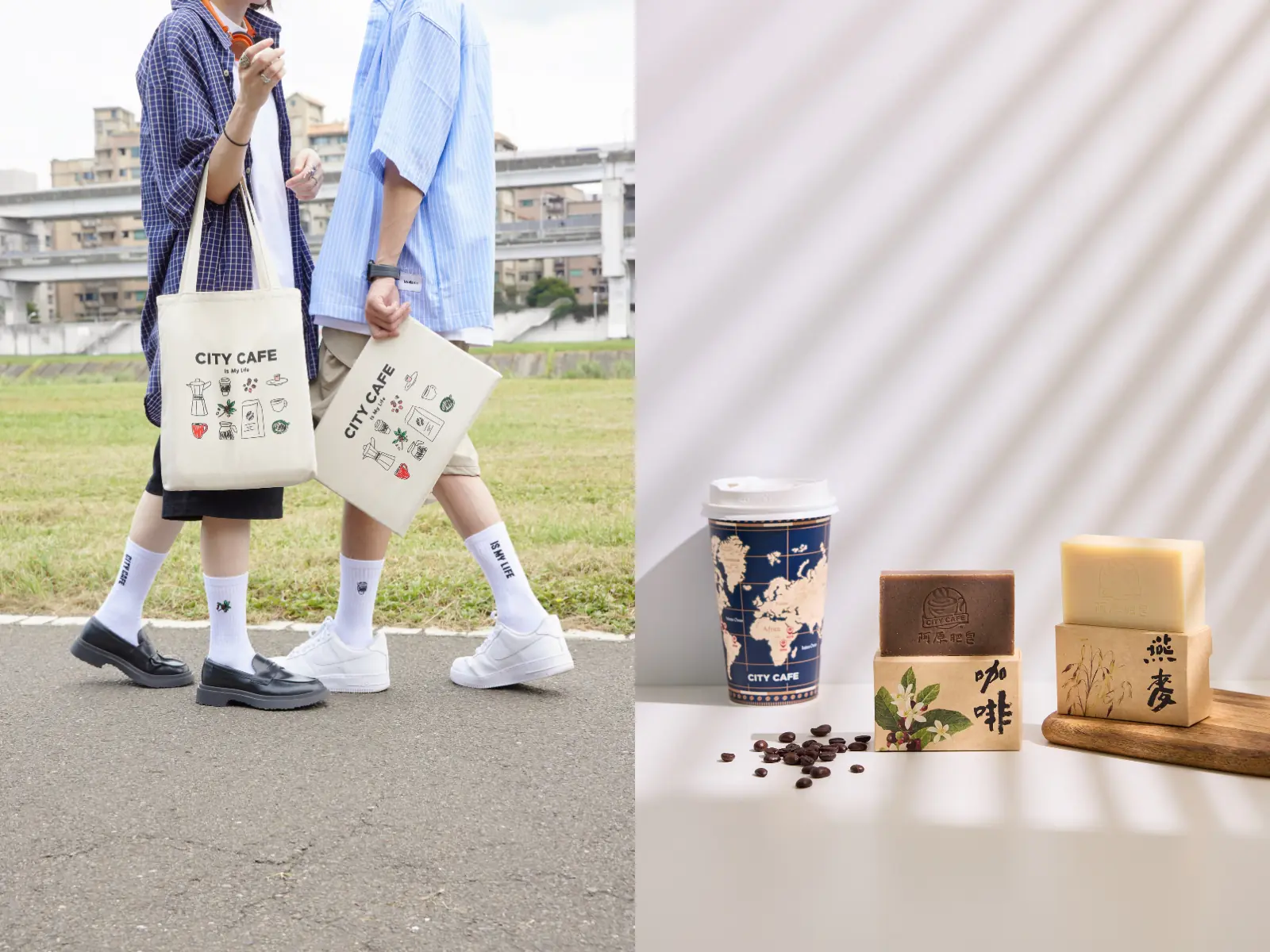 「襪！」真不一樣！續命咖啡也能變成潮流單品？！CITY CAFE 國際咖啡日推出「生活在走，咖啡要有」系列，讓喝完的咖啡再「皂」循環綠色經濟！