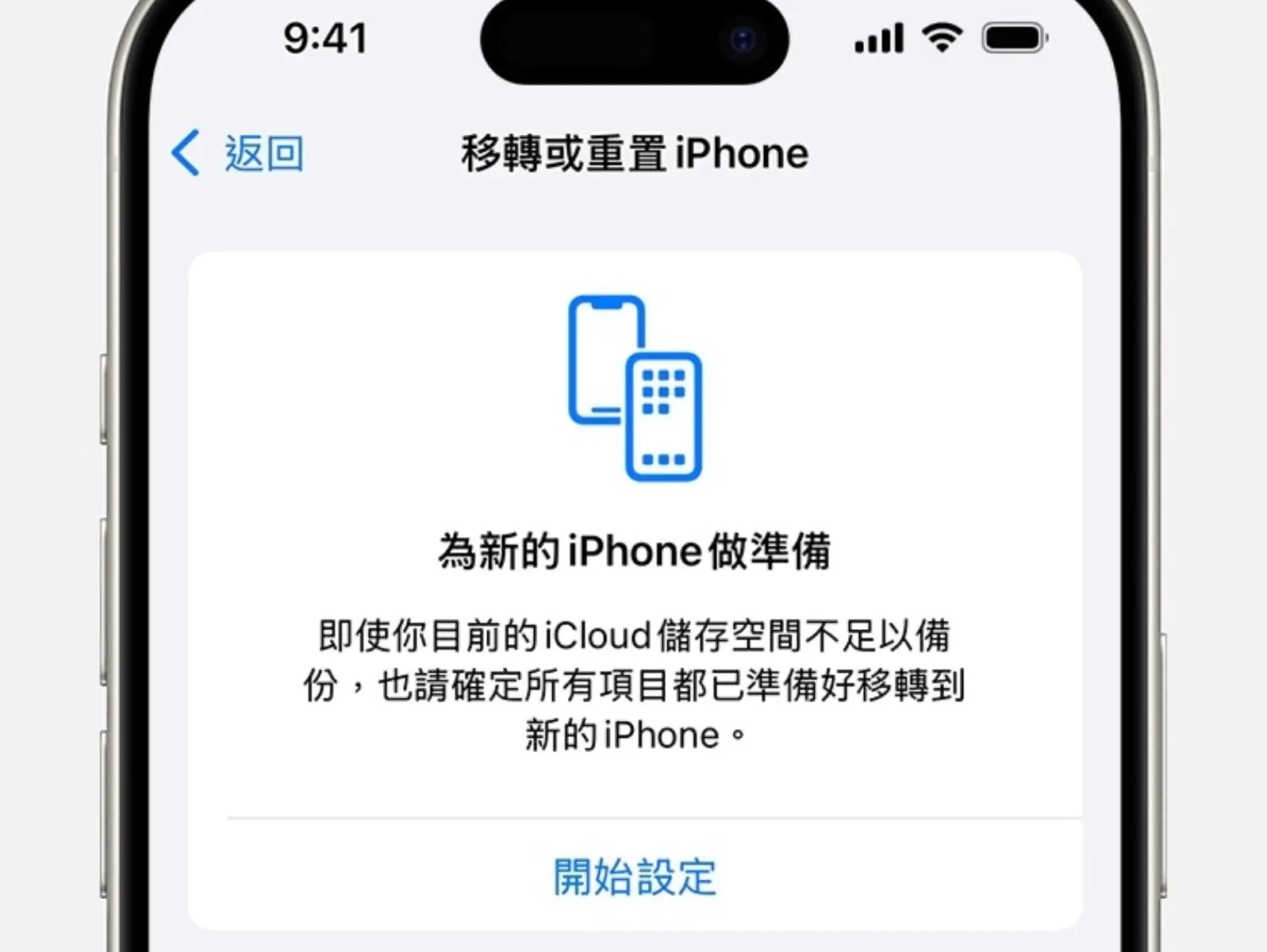iPhone 17 開賣！手機轉移方法、蘋果官方 iCloud 容量租借⋯一次看！