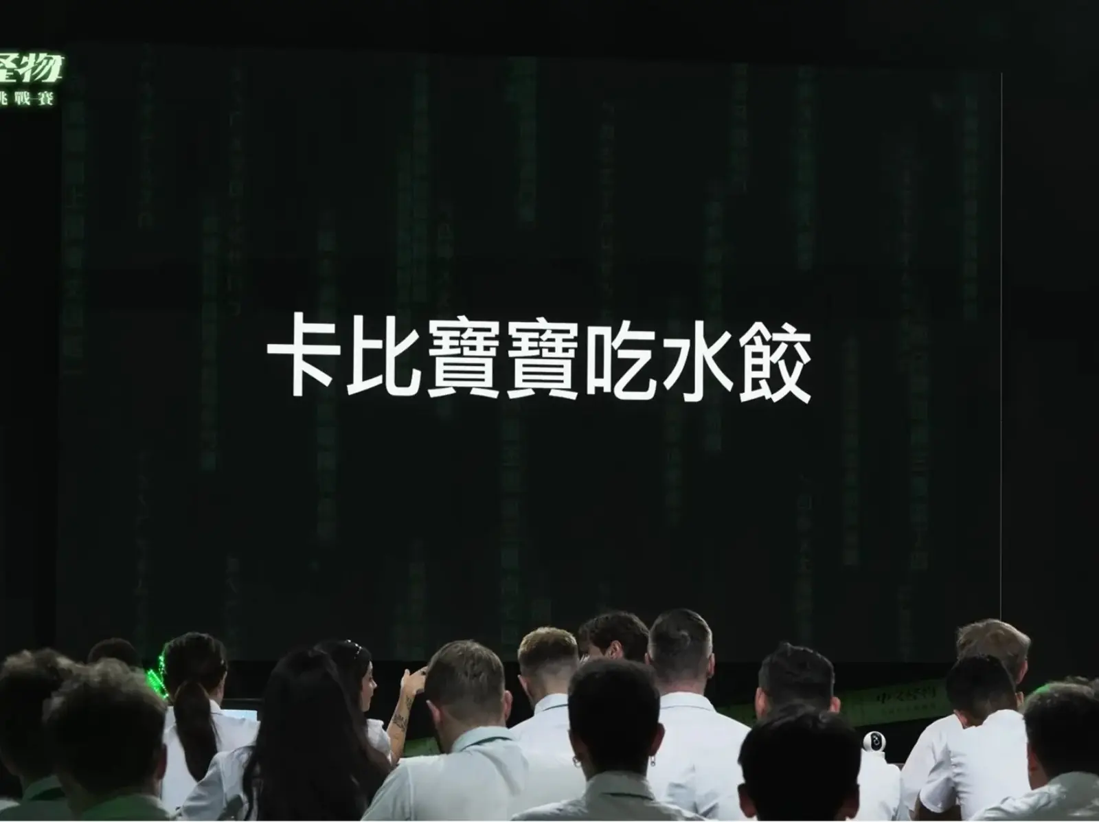 卡比寶寶吃水餃是什麼？《中文怪物》製作媲美 Netflix、超強陣容⋯爆紅原因一次看！