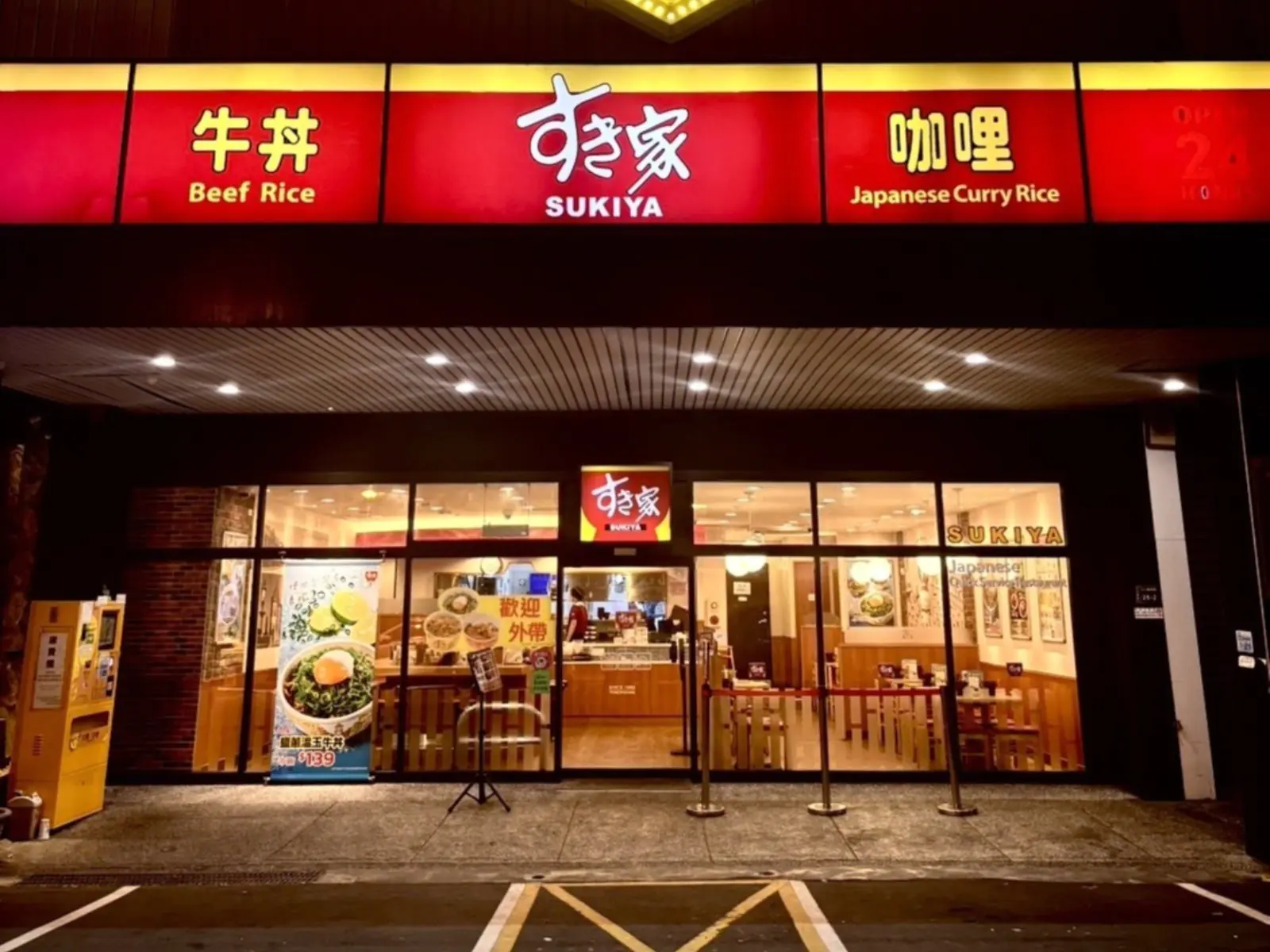 SUKIYA 台灣店大勝日本店？日本網紅激推：「比日本還讚！」