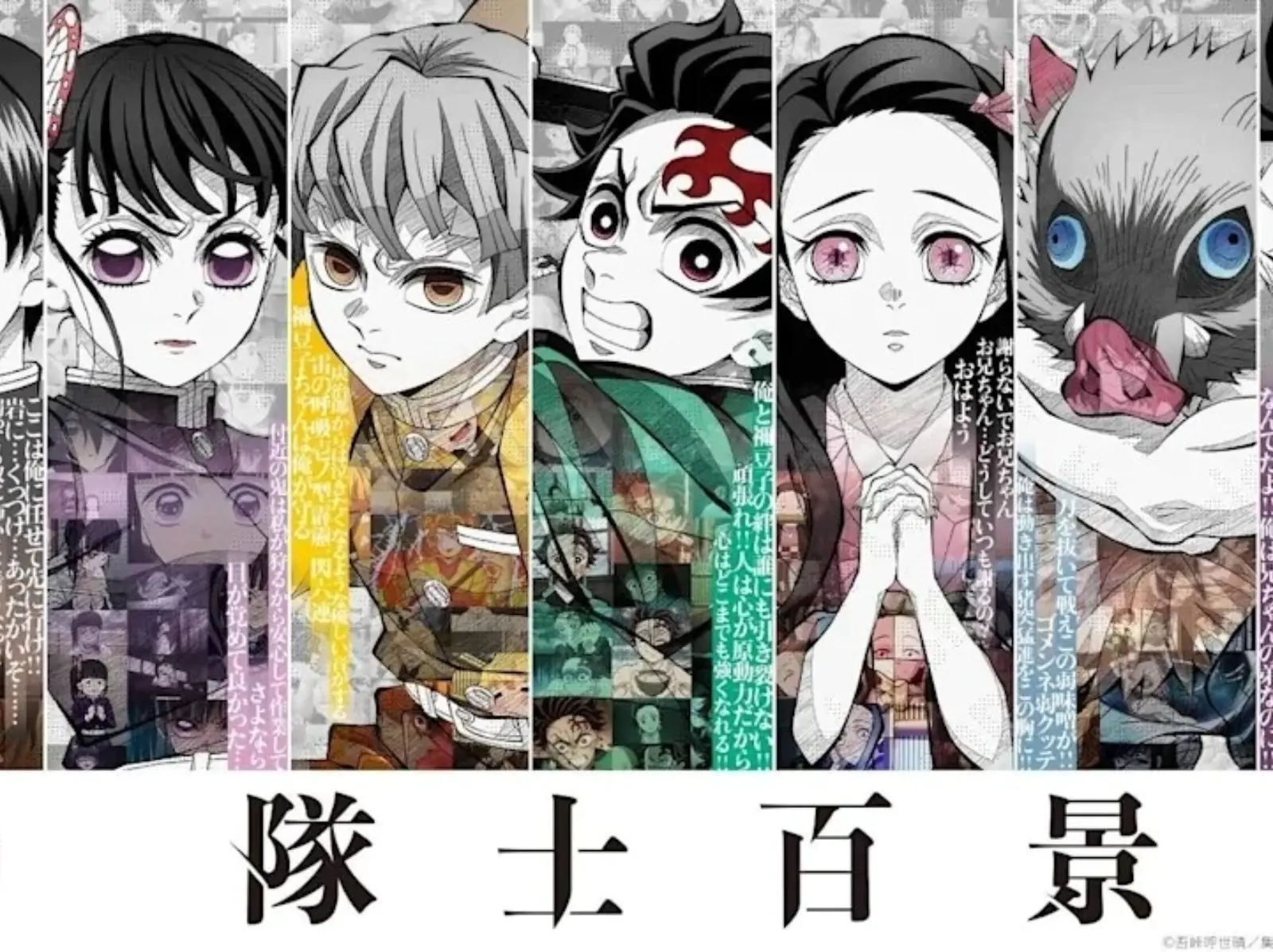 《鬼滅之刃》隊士百景展覽快閃台北！地點、時間⋯詳細資訊一次看！