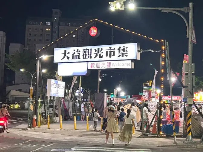 台南大益夜市驚傳熄燈！在地人嘆：「敗筆在攤位流動率高！」